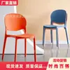 Silla de comedor de plástico nórdica, silla de plástico simple y moderna para el hogar, silla de reunión popular para el ocio, silla de ajedrez y mahjong, silla de comida rápida