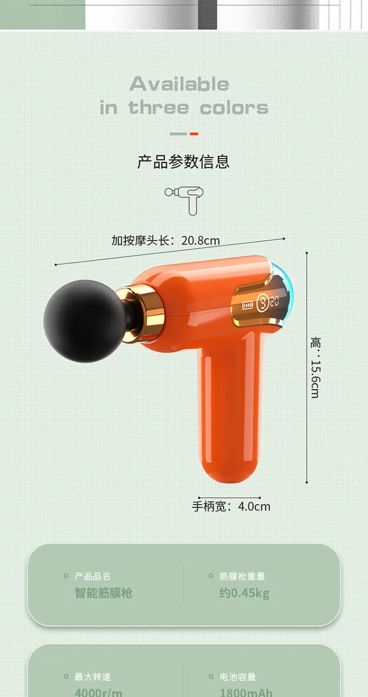 筋膜枪-颜色修改_15.jpg