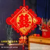 Wang ZhengNuevo Nudo Chino Doble Felicidad Decoración de Boda para Sala de Estar y Entrada, Estilo Chino, Nuevo Estilo Chino