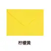 Venta Caliente Transfronteriza Estilo Europeo Sobres de Colores Estilo Occidental Color Sólido Lisos Pequeños Sobres Tarjeta de Invitación Tarjeta de Felicitación Sobres En Stock Venta al por Mayor