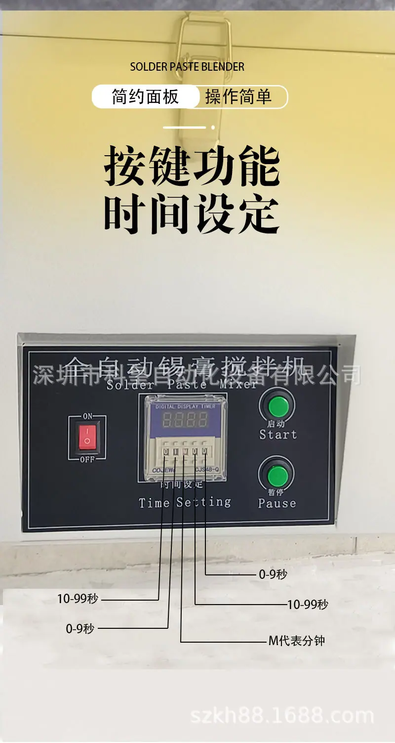 全自动锡膏搅拌机_06.jpg