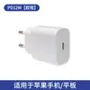 Cargador de Pared Ce Estándar Europeo y Americano para Comercio Electrónico Transfronterizo, Adaptador de Corriente de 30W Pd30W, Enchufe Adaptador para Cargador de Teléfono Móvil Apple de 20W