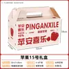 Caja de Empaque de Manzana Corazón de Caramelo Caja Vacía Rojo Aksu Fuji General Caja de Regalo Portátil de Gama Alta Fábrica Venta al por Mayor