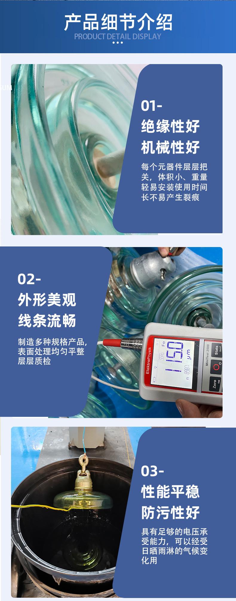 1688详情页-玻璃绝缘子_08.jpg