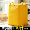 Bolsa de embalaje para mudanzas de gran capacidad Telaile, bolsa de almacenamiento para edredones y ropa tipo cubo de material tejido, bolsa de almacenamiento para el hogar