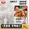 Procesamiento OEM de Salsa Estofada, Productos Personalizados de Condimentos para Cerdo Estofado, Manitas de Cerdo y Costillas de Cerdo, Venta al por Mayor desde el Fabricante, Receta Secreta