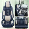Nuevo Cojín para Asiento de Coche de Cinco Plazas de Cuero Nappa y Seda Helada Todo Incluido 2025 para Todas las Estaciones