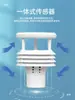Estación de Monitoreo de Sensor de Visibilidad Tipo Dispersión Hacia Adelante Meteorológica Fenómenos Meteorológicos de Smog Detección de Entorno de Carretera Urbana