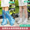 Cubrezapatos desechables para lluvia Impermeables Antideslizantes de Plástico Transparente Engrosado Resistentes al Desgaste Cubrepies Impermeables de Tubo Alto Tubo Largo para Días Lluviosos