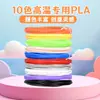 Temu Popular Fábrica Spot Mayoreo Lápiz de Impresión 3D Consumibles Niños Temperatura Baja Filamento Pcl Pla Consumibles Luminosos