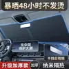 Parasol para Parabrisas de Coche Modelo Nuevo 2026 Bloqueo Solar Aislamiento Térmico Tablero Bloqueador de Luz Vehículo Aceite Vehículo de Nueva Energía Universal Interior de Coche Retráctil