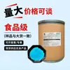 Gluconato de Cobre Grado Alimenticio Mineral de Cobre Suplemento Nutricional Cobre Elemento Traza Aseguramiento de Calidad