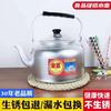 Marca Jinxi Tetera de Aluminio Engrosada Tetera Doméstica Estufa de Gas Tetera de Gran Capacidad 4L5L6L7L8L