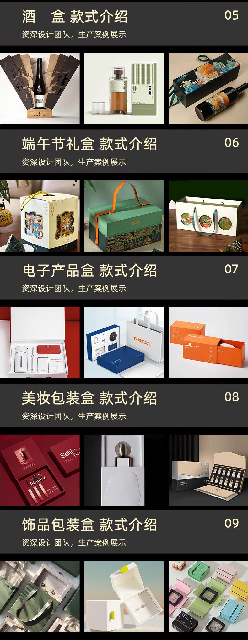礼品盒详情-1(1)_11