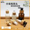 Envase cosmético personalizado de bambú con cabezal de bomba de presión, 28 dientes para loción, 24 dientes para spray de espuma, Arte de bambú, Ecológico