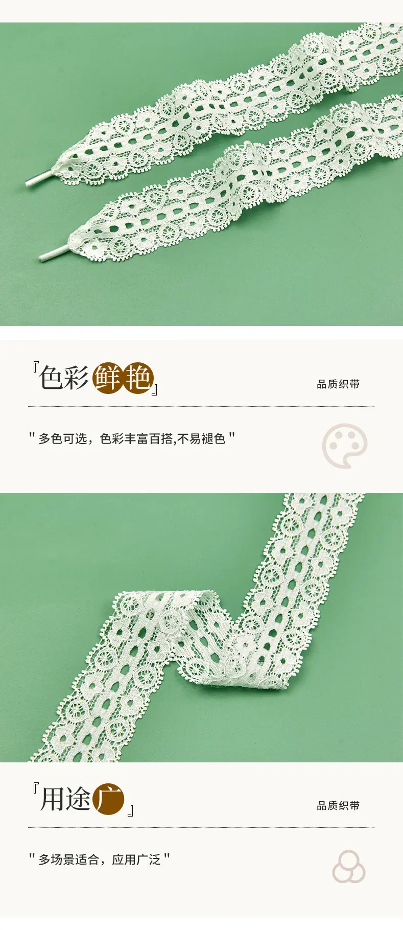 196-白色蕾丝鞋带柏伦_05.jpg