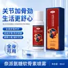 Spray de Glucosamina y Condroitina Nai Pai, una esencia para el cuidado de las articulaciones para uso externo, aceite de masaje y spray de moxibustión, disponible para venta directa de fábrica