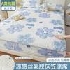 A6LA Colchón de Látex Colchón de Seda Helada Individual Estudiante Lavable Plegable Juego de Tres Piezas Cubrecama Aire Acondicionado Colchón Suave