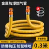 Manguera de Gas Metálica Antiexplosión para Estufas de Gas de Presión Media y Alta, Gas Natural Licuado, Tubo Corrugado de Acero Inoxidable