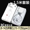 Adecuado para Apple 16 Set de Cargador Pd20W Carga Rápida Cabezal de Carga Enchufe para Teléfono Móvil Iphone15/14 Usb-C