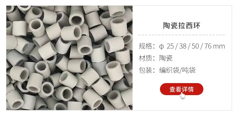 拉西环填料合集_06.jpg