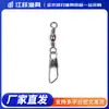 Giro en forma de barril + mosquetón tipo A, Anilla conectora tipo 8 Accesorio pequeño, Accesorio para equipo de pesca tipo A para evitar enredos de la línea