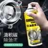Limpiador de cuerpo de aceleración, limpiador de carburador, removedor de depósitos de carbón para inyectores de combustible, limpiador de autos