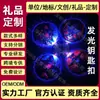 Llavero colgante luminoso silicona regalo creativo PVC colorido recuerdo acrílico personalizado LED recargable