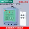 Interruptor de Control Remoto Inalámbrico 220V380V Trifásico Control Remoto Bomba de Agua Control Remoto Riego Suministro de Energía Remoto Interruptor Controlador Inteligente