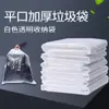 Bolsa de Basura Blanca Grande Engrosada Extra Gruesa Boca Plana Bolsa de Plástico Transparente Empaque Comercial y Bolsa para Almacenamiento y Mudanza
