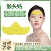 Adesivo para Testa, Adesivo para Rugas na Testa, Fabricação OEM, Processamento e Personalização de Padrão Sichuan, Sulcos Nasolabiais, Linhas de Expressão, Firmador, Hidratante e Clareador