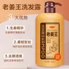 Champú de Jengibre Viejo Acondicionador Suavizante Fragancia Refrescante Jabón Corporal Sólido Suave Champú para el Cabello Fábrica Venta al por Mayor