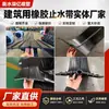 Junta de dilatación de caucho con borde de acero, autoadhesiva, empotrada, tira de junta de dilatación expansible con agua, disponible del fabricante de Hengshui, 20*30mm