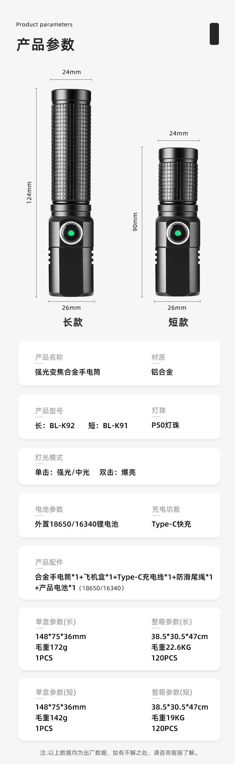 手电筒