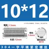 Tornillos de Fijación Sin Cabeza de Acero Inoxidable 304 con Cabeza Ranurada M3M4M5M6M8M10M12