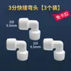 Conector reto para tubo PE de purificador de água, conector universal para purificador de água doméstico, conector triplo de 2 e 3 pontos, válvula de esfera de conexão rápida