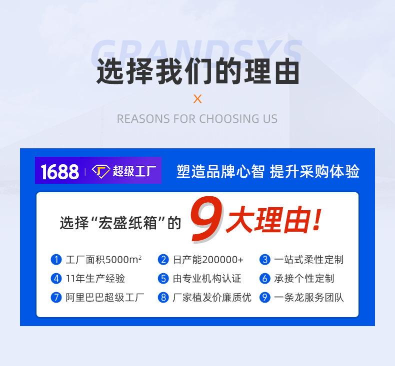 详情页-宏盛超级工厂-1_19