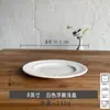 Plato de Fruta de Cerámica, Vajilla Estampada Retro de Lujo Ligero, Plato Estilo Occidental, Tazón Sombrero de Paja, Plato de Pescado, Tazón, Porcelana Blanca Dehua al por Menor