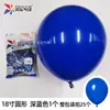 Globos de Látex Gruesos Redondos de 18 pulgadas a Prueba de Viento para Fiestas de Cumpleaños, Bodas y Cadenas de Globos Irregulares, Globos Grandes