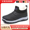 Zapatos Mujer Invierno Nuevo Estilo Terciopelo Engrosado Casual Cuadros Botas de Nieve Antideslizantes Cálidas Suela Suave Slip-On Botas de Nieve