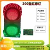 Luz de Sinalização de Trânsito LED Luz Vermelha Verde Tipo 200 Portão de Balança Rodoviária Escola de Condução Indicador de Luz Vermelha Verde Luz Decorativa
