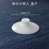 Tazón de cerámica blanco puro al por mayor con tapa individual tamaño grande mediano pequeño Juego de té kung fu de Chaoshan Tazón de té con tapa individual taza de té con tapa Blanco