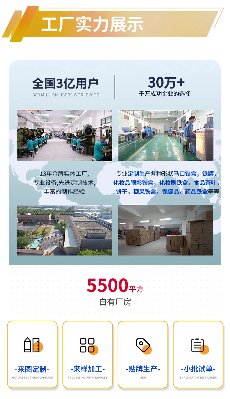 定制铁盒--详情页定稿_07