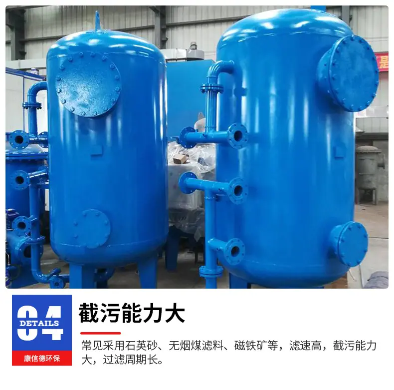 4多介质过滤器_11.jpg
