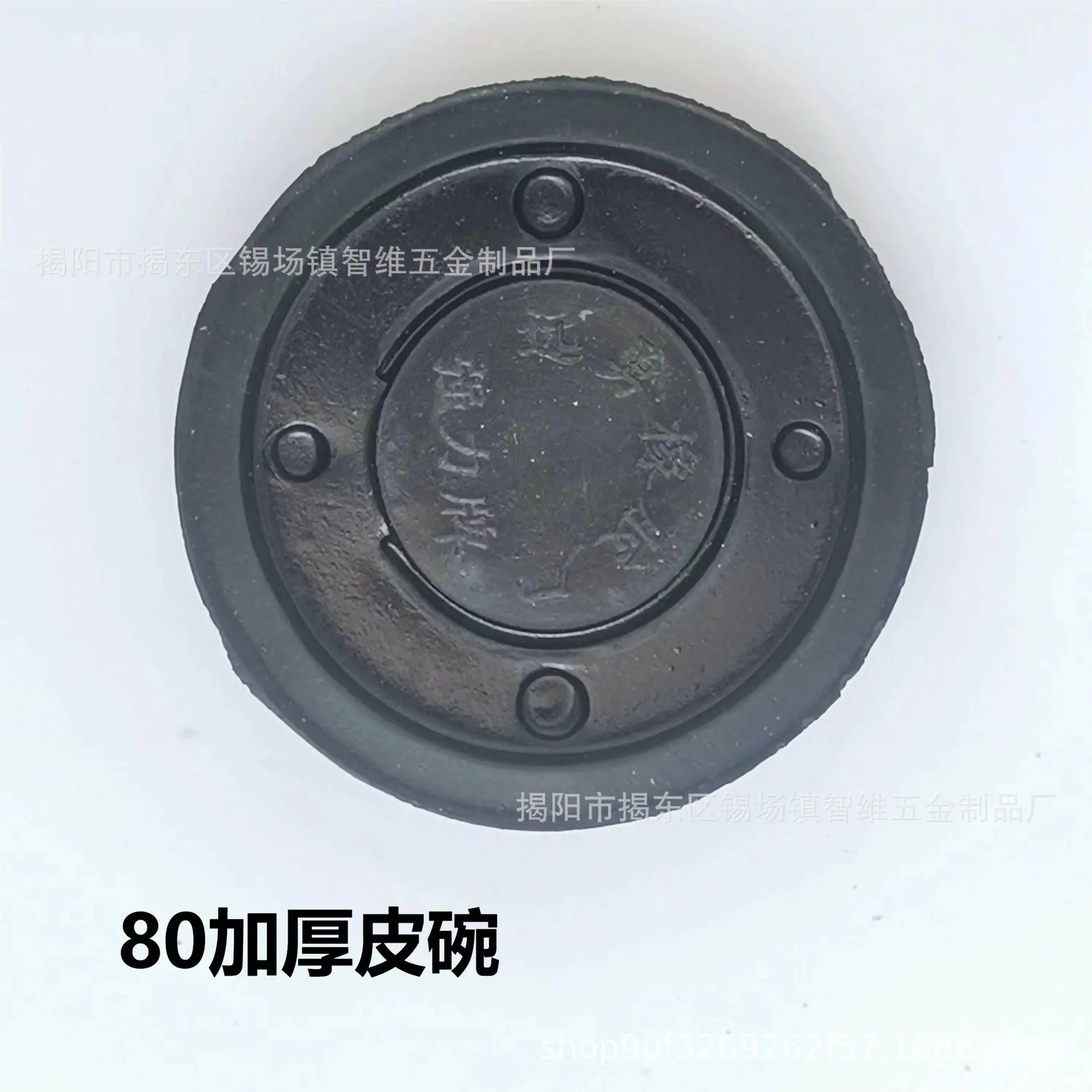 80加厚皮碗.jpg