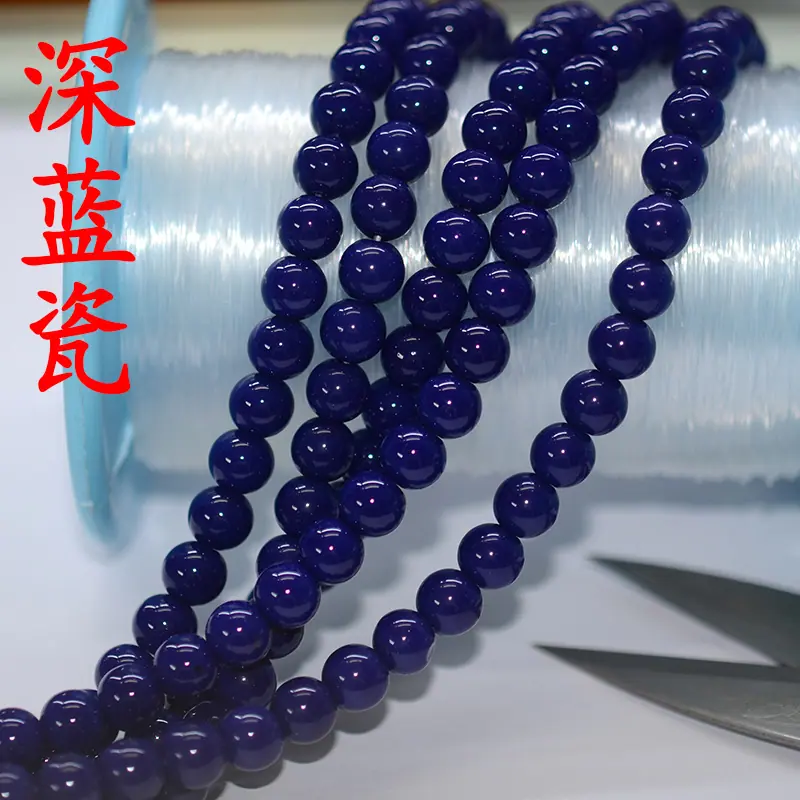深蓝瓷