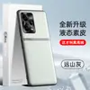 Funda Adecuada para Teléfono Redmi Note 12 Pro, Funda de Cuero Líquido Cubierta Protectora, TPU Cobertura Completa Anti-Caída Estilo de Lujo