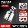Extensión para Grifo de Cocina Gadget Antisalpicaduras Adaptador Universal Giratorio Potenciador para Fregadero