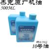 Aceite lubricante para máquina de coser industrial Jack computadora máquina plana overlock máquina de coser máquina de coser de borde aceite blanco universal