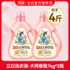 Atacado Detergente para Roupas Liby Master Fragrance Pacote de 800g, Caixa Fechada para Uso Doméstico, Fragrância de Longa Duração, Intensificador de Fragrância para Lavar Roupas